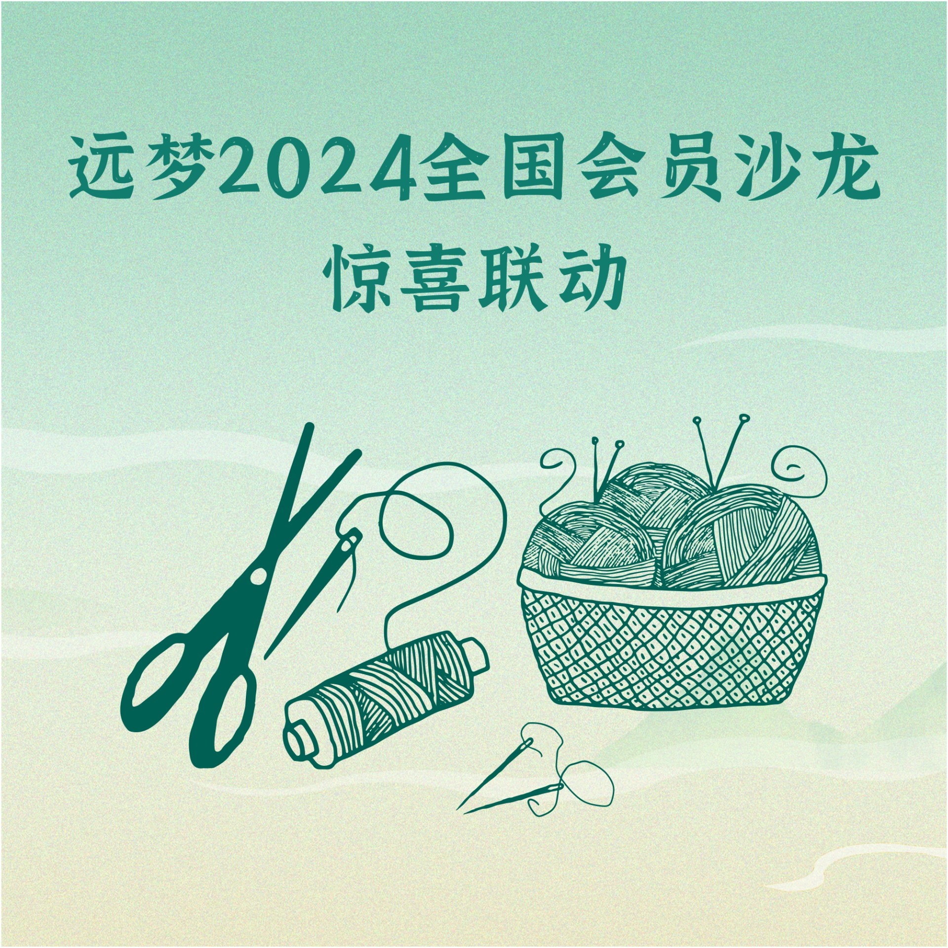 全国10地20+门店联动，AG8公司人生就是博会员沙龙活动精彩来袭！