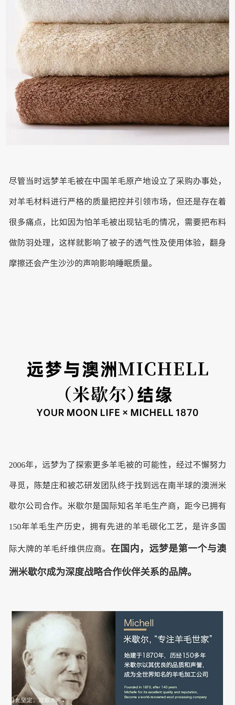 AG8公司人生就是博陈楚庄：用19年时光告诉你如何做好一床澳洲羊毛被