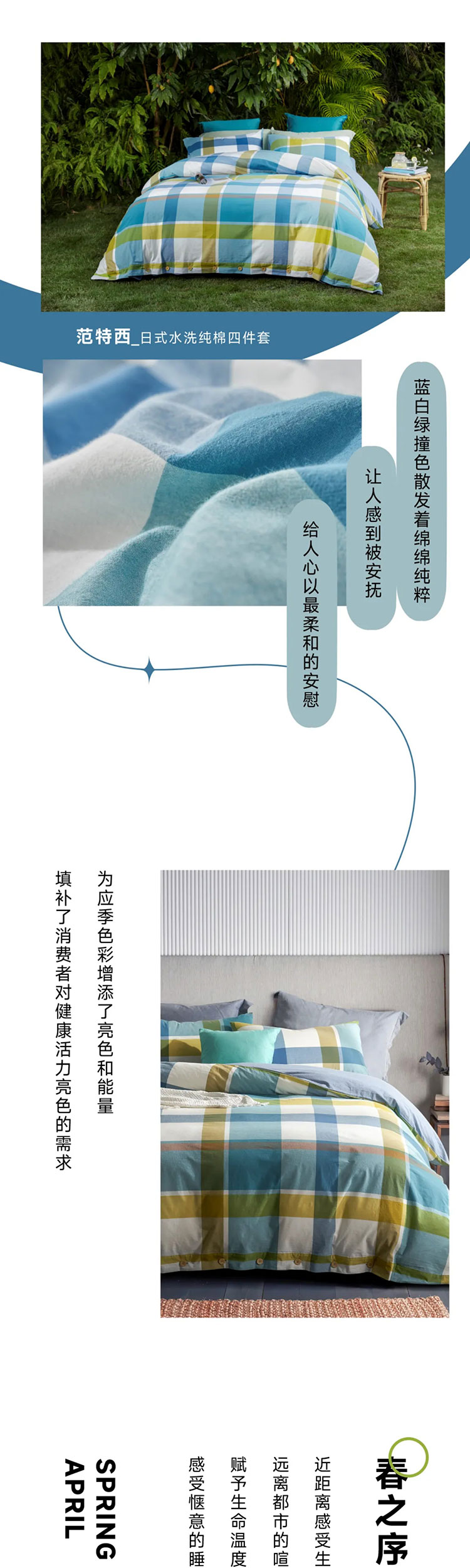 不止青绿，邂逅生活新色调