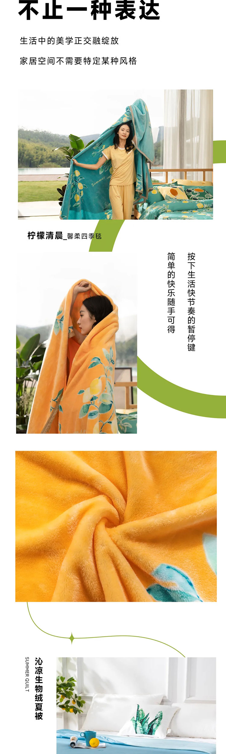 不止青绿，邂逅生活新色调