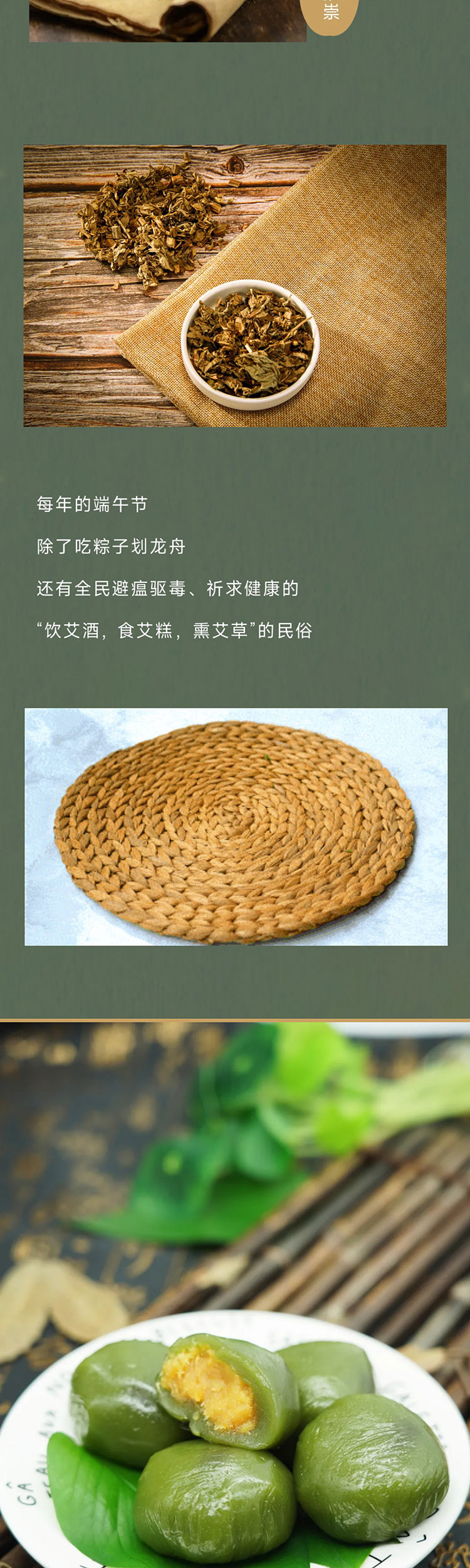 端午艾、艾草这么用有新发现