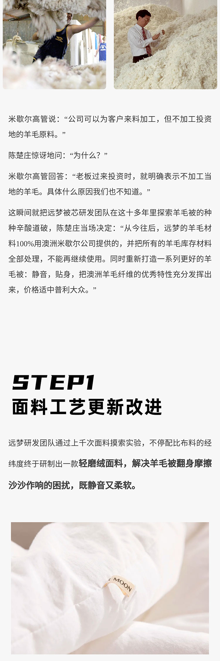 AG8公司人生就是博陈楚庄：用19年时光告诉你如何做好一床澳洲羊毛被
