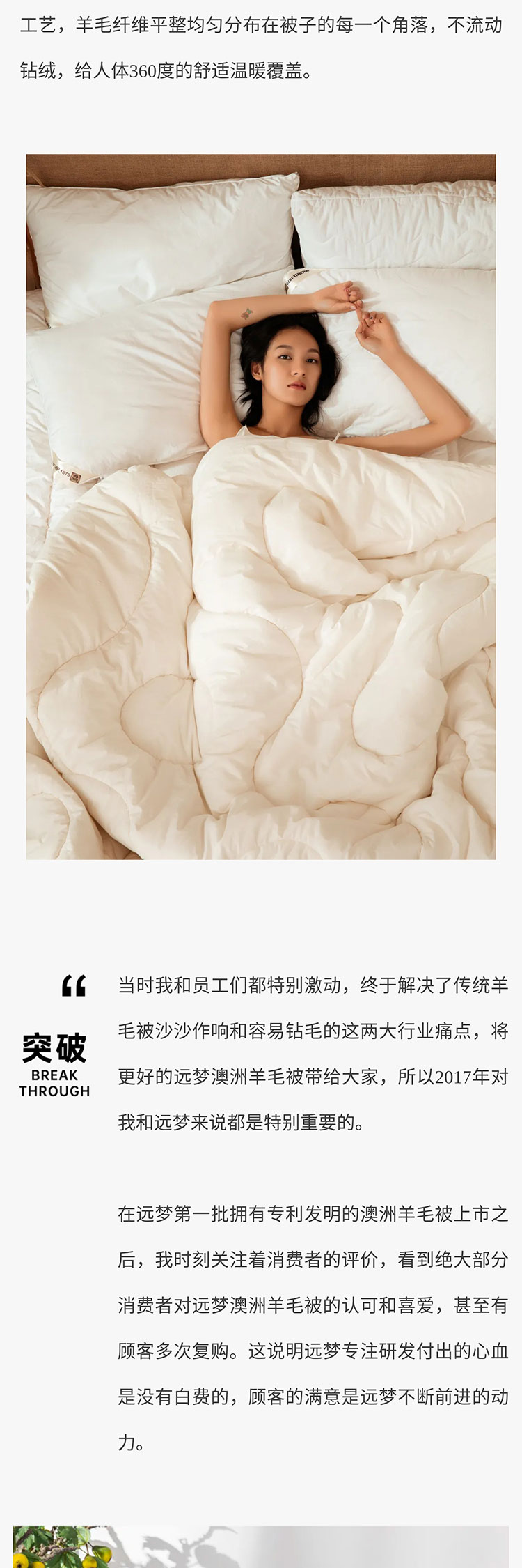 AG8公司人生就是博陈楚庄：用19年时光告诉你如何做好一床澳洲羊毛被