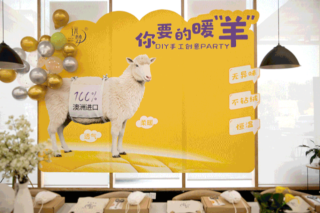 你要的暖“羊”——AG8公司人生就是博SVIP手工沙龙圆满结束