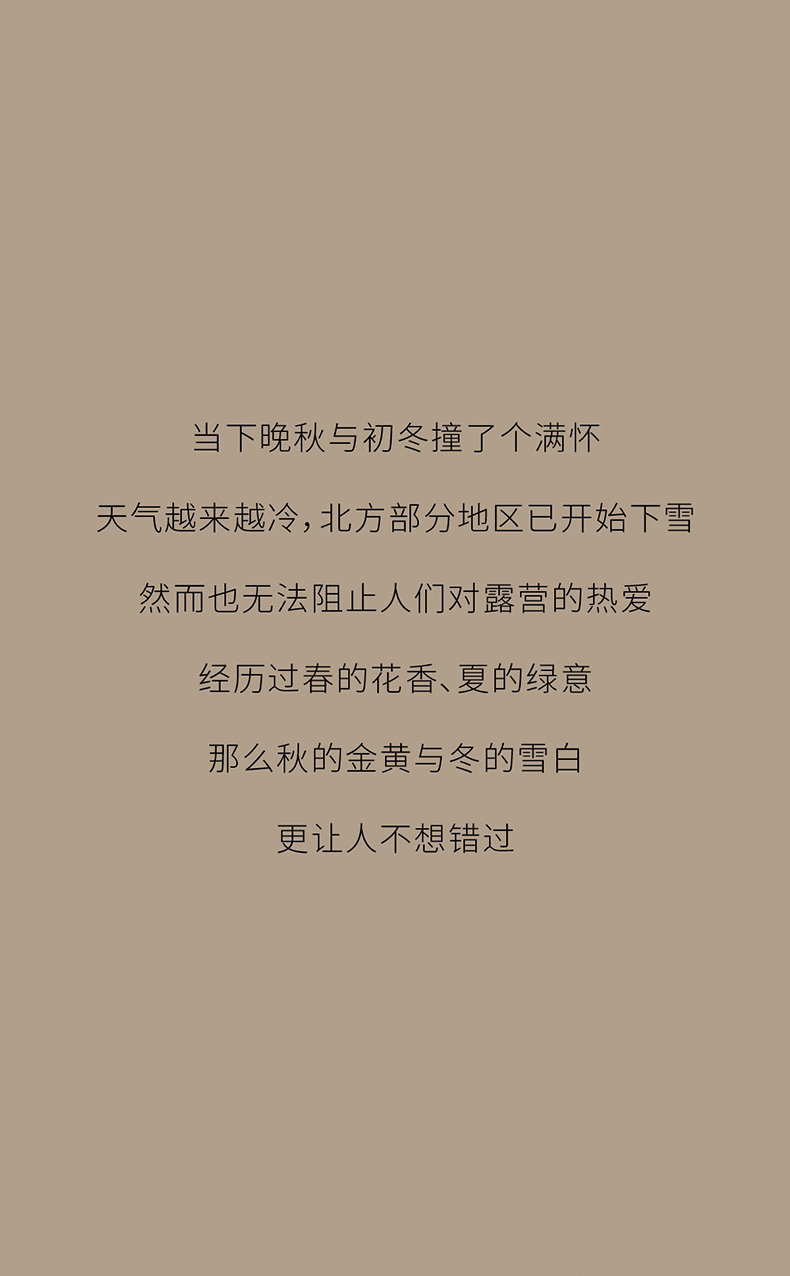 爆火的秋冬露营装备清单，建议收藏！