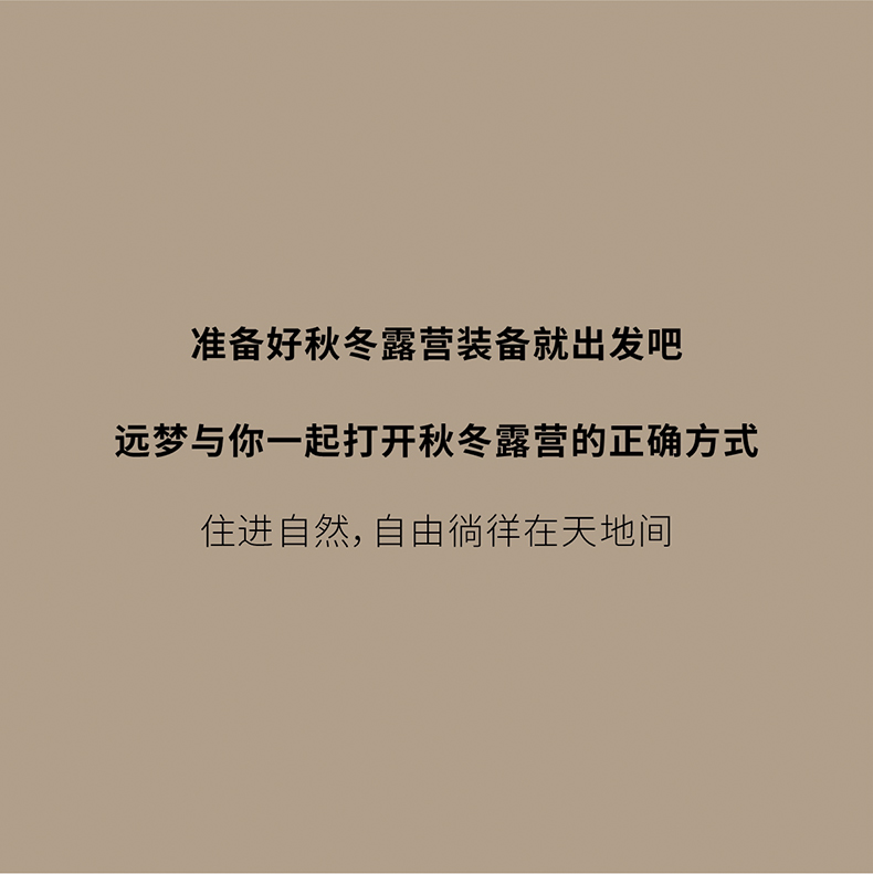 爆火的秋冬露营装备清单，建议收藏！