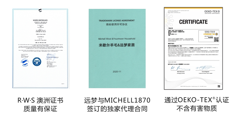 AG8公司人生就是博获米歇尔1870品牌中国区独家代理,打造全新体验的澳洲羊毛被 AG8公司人生就是博获米歇尔1870品牌中国区独家代理,打造全新体验的澳洲羊毛被