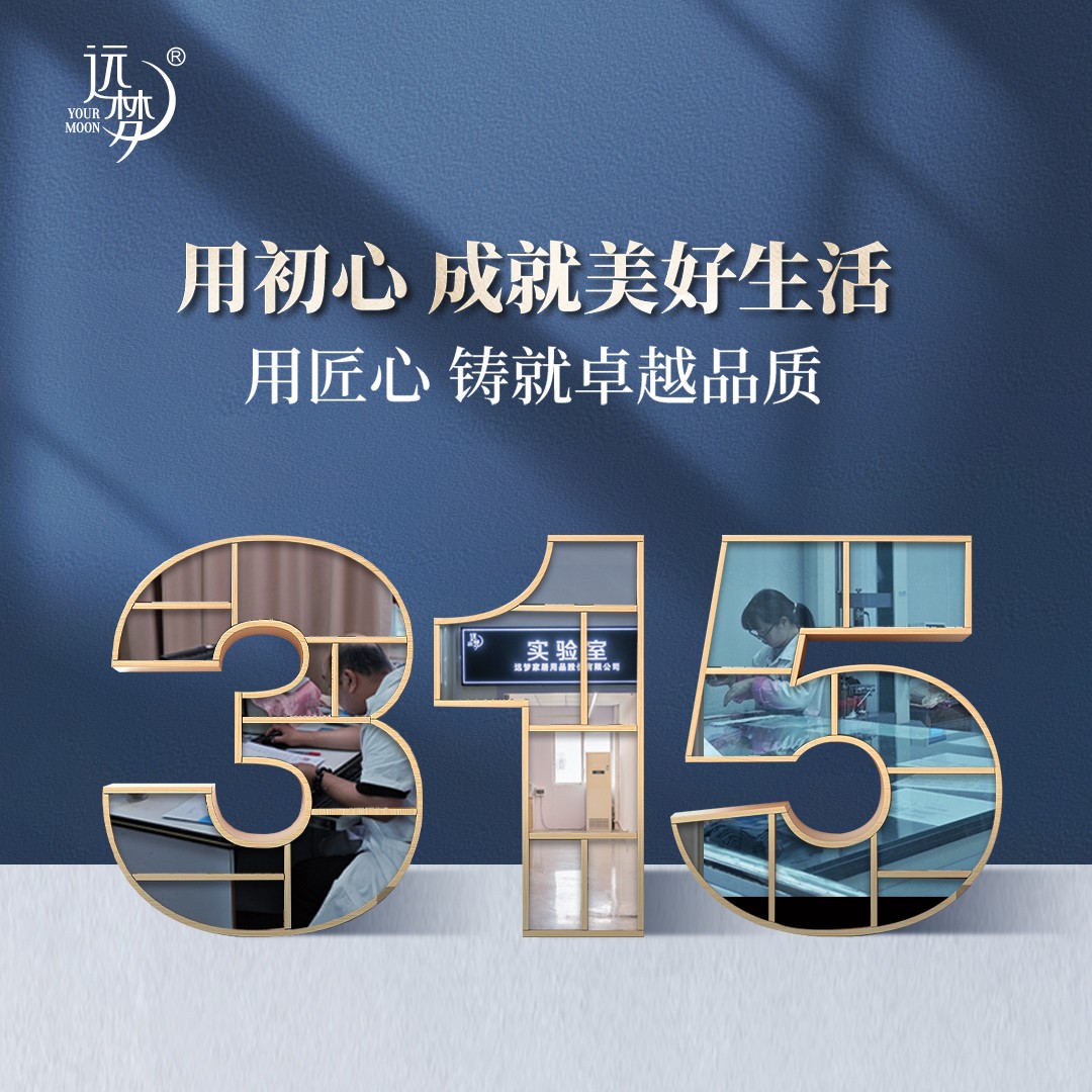 AG8公司人生就是博以良心出品好家居，诚信不止315