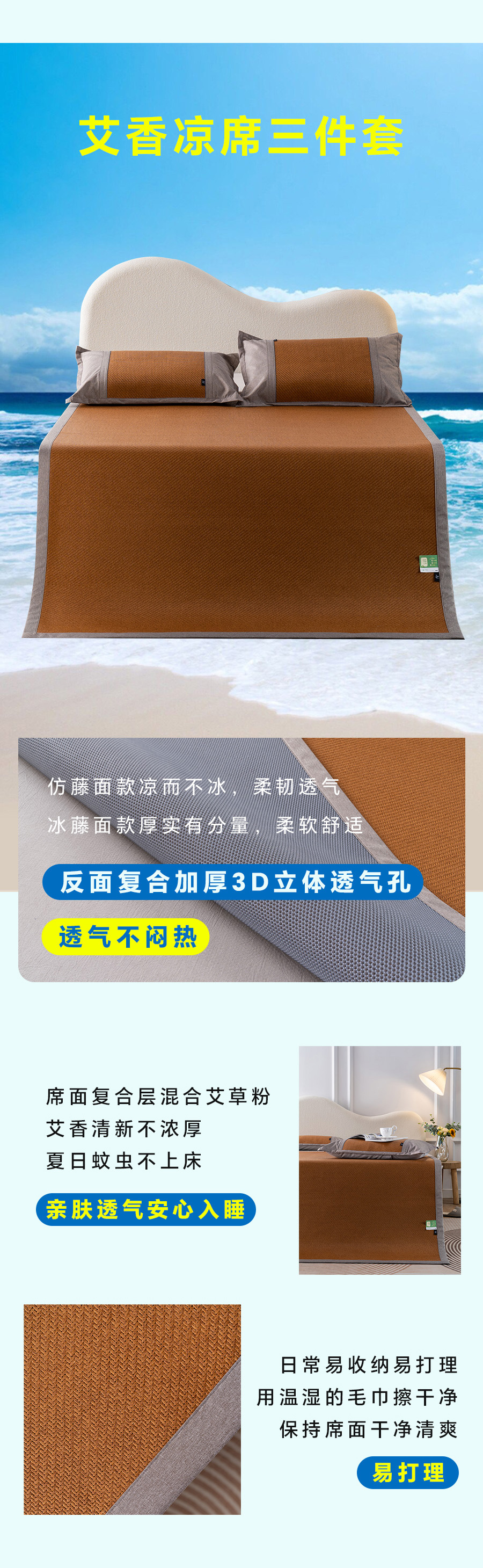嘶~好凉快！夏天铺上这床凉席，连空调都省了！