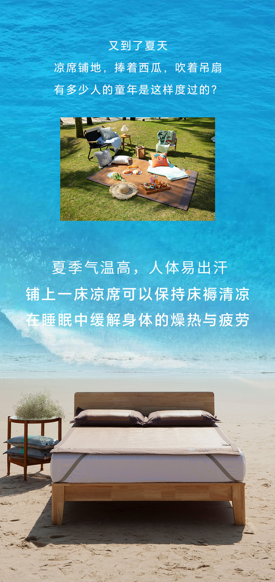嘶~好凉快！夏天铺上这床凉席，连空调都省了！