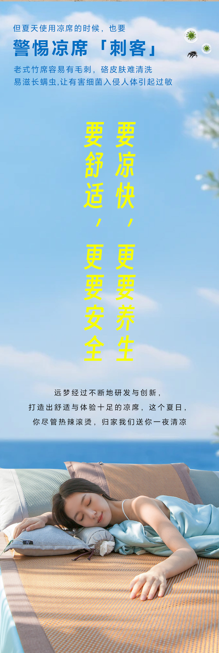 嘶~好凉快！夏天铺上这床凉席，连空调都省了！