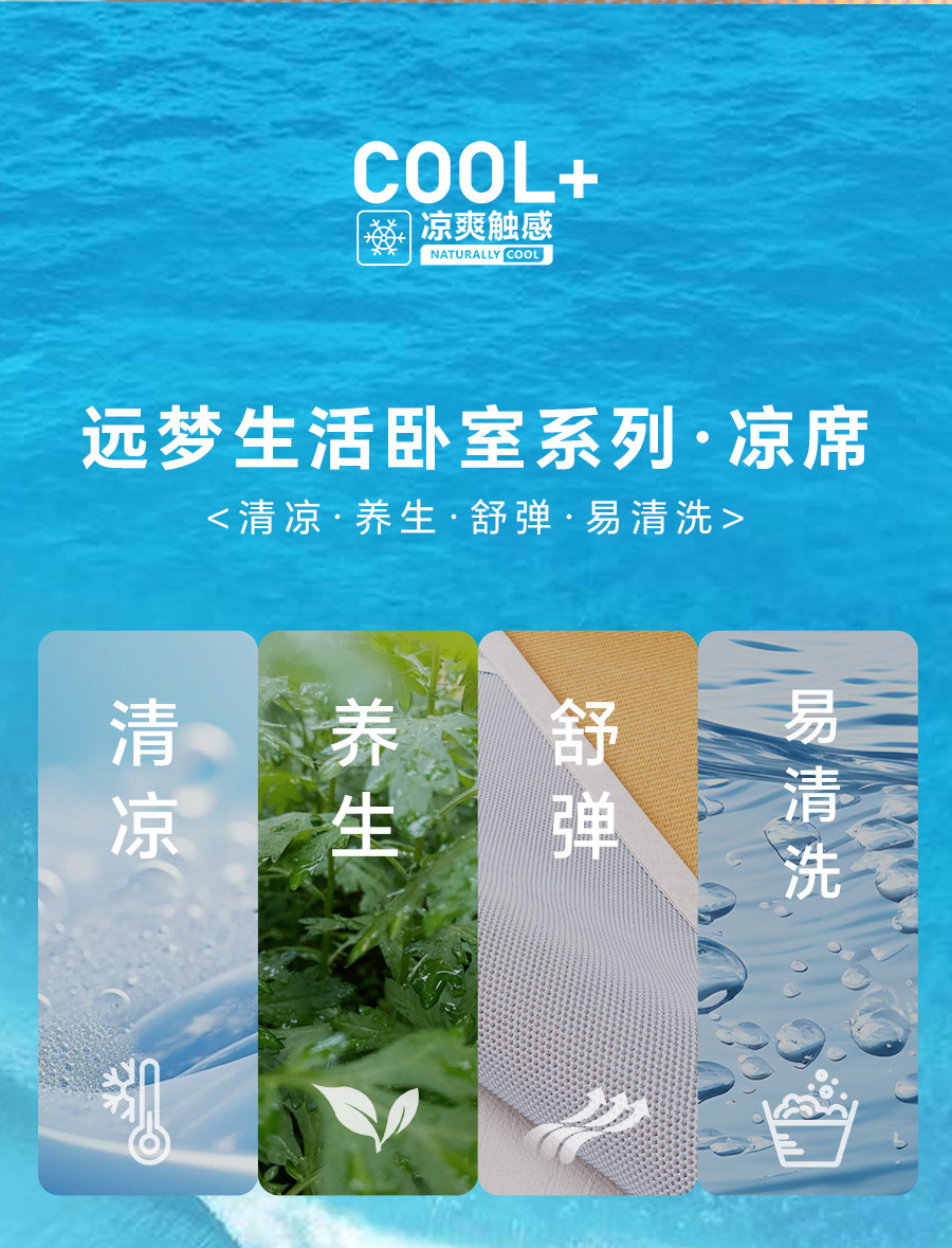 嘶~好凉快！夏天铺上这床凉席，连空调都省了！