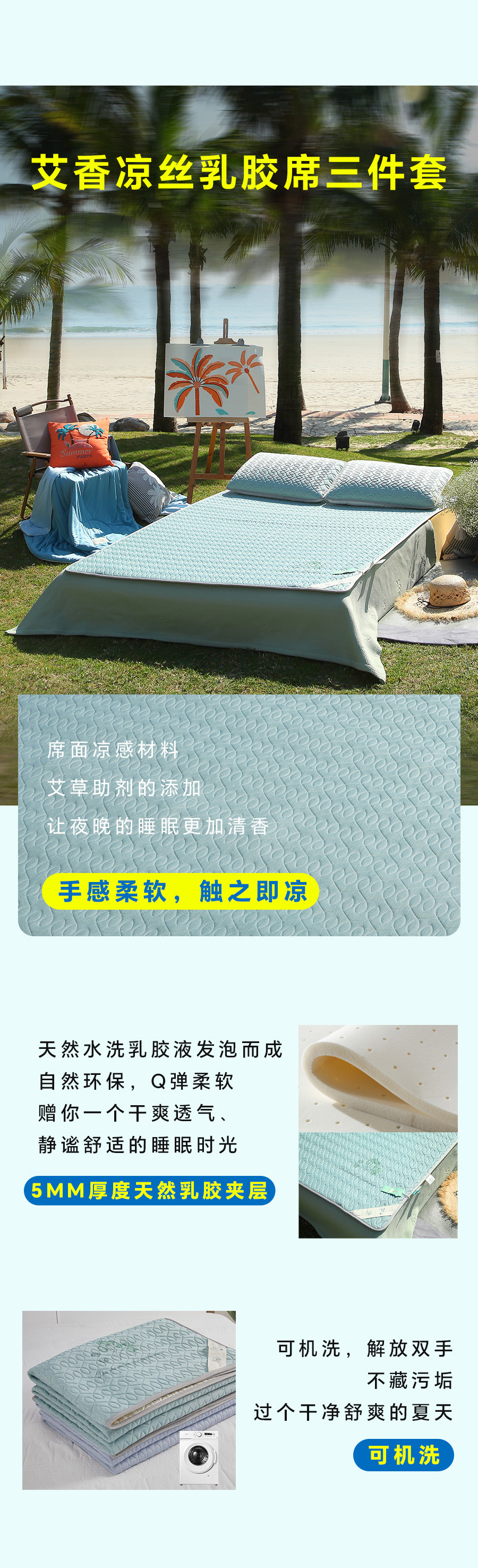 嘶~好凉快！夏天铺上这床凉席，连空调都省了！
