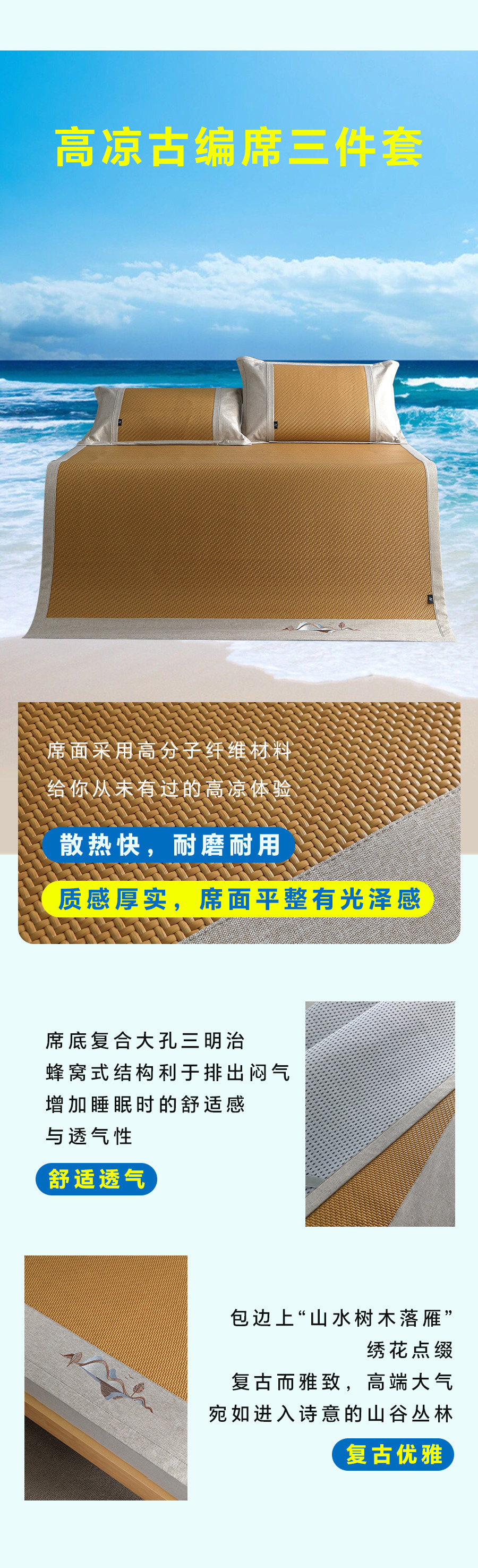嘶~好凉快！夏天铺上这床凉席，连空调都省了！