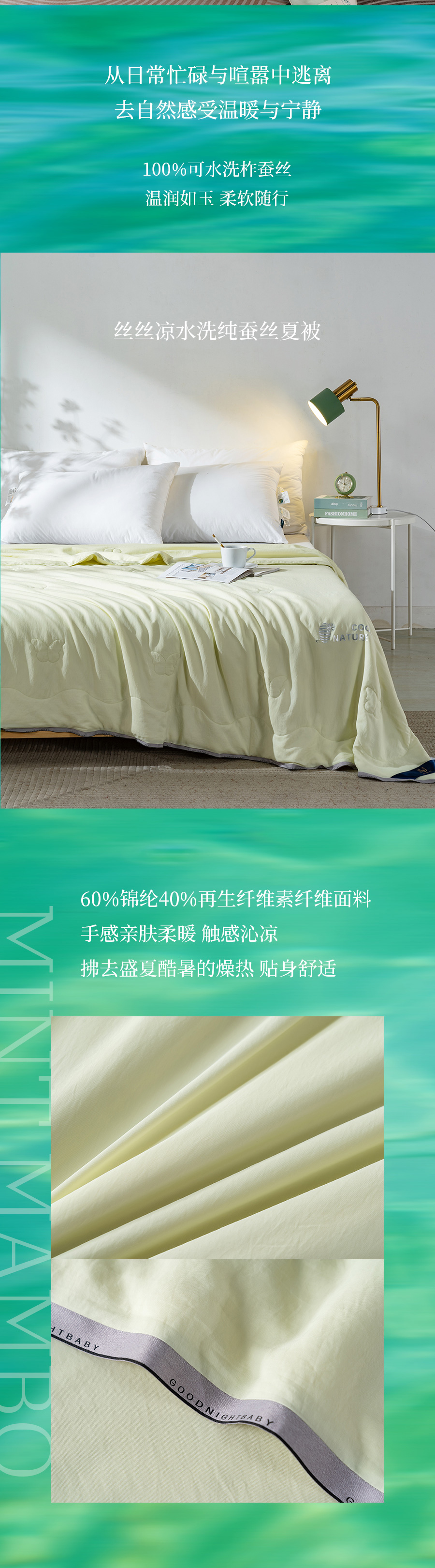 用“薄荷曼波”装点你的家，解锁春夏流行密码