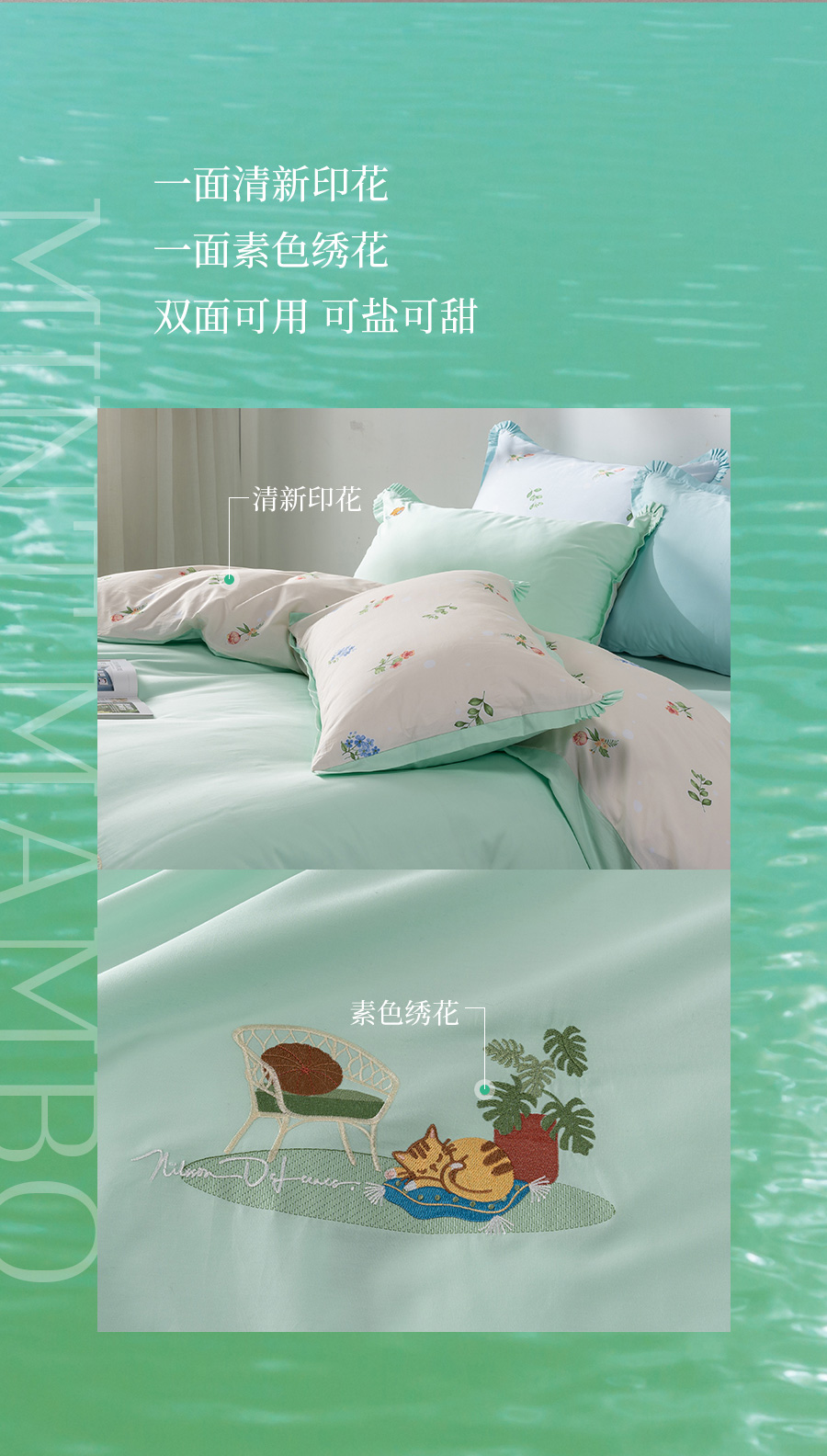 用“薄荷曼波”装点你的家，解锁春夏流行密码