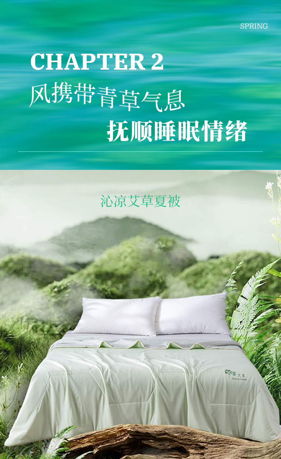 用“薄荷曼波”装点你的家，解锁春夏流行密码