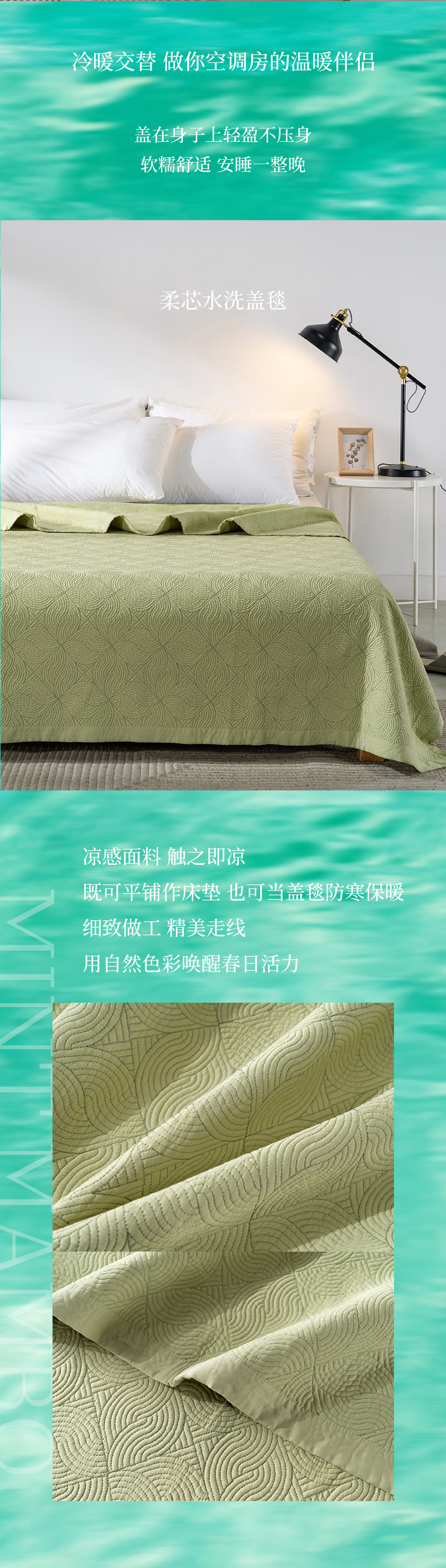 用“薄荷曼波”装点你的家，解锁春夏流行密码