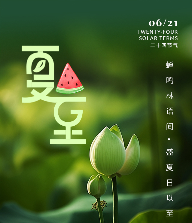 夏至养生关键！这样做少走冤枉路，建议收藏...