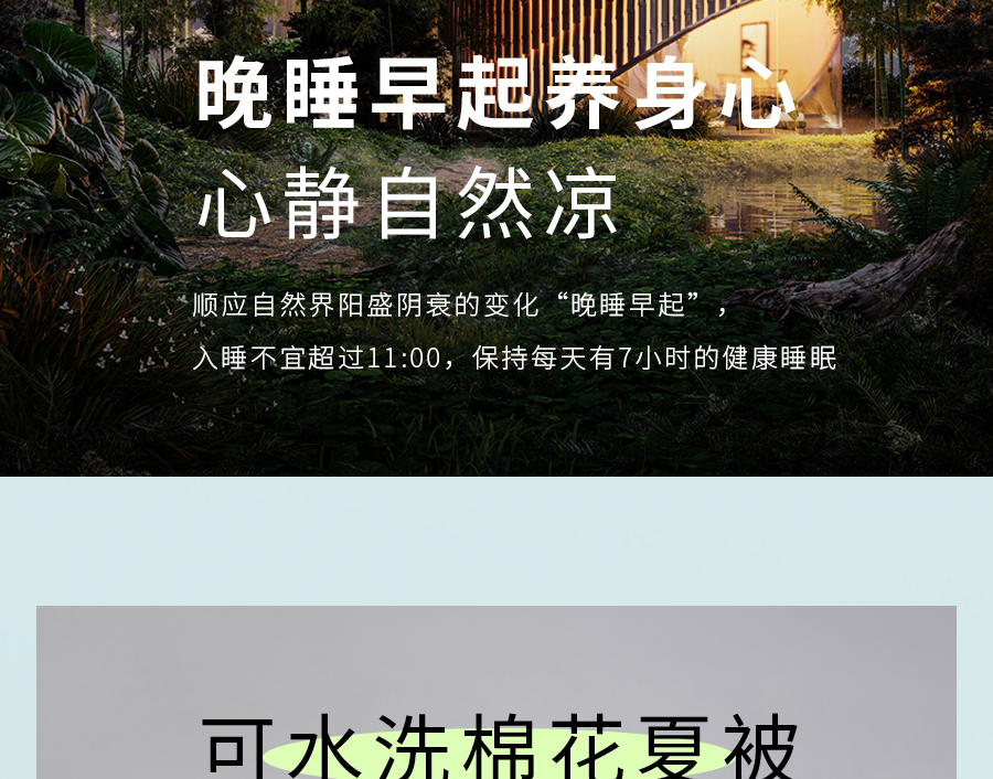 夏至养生关键！这样做少走冤枉路，建议收藏...