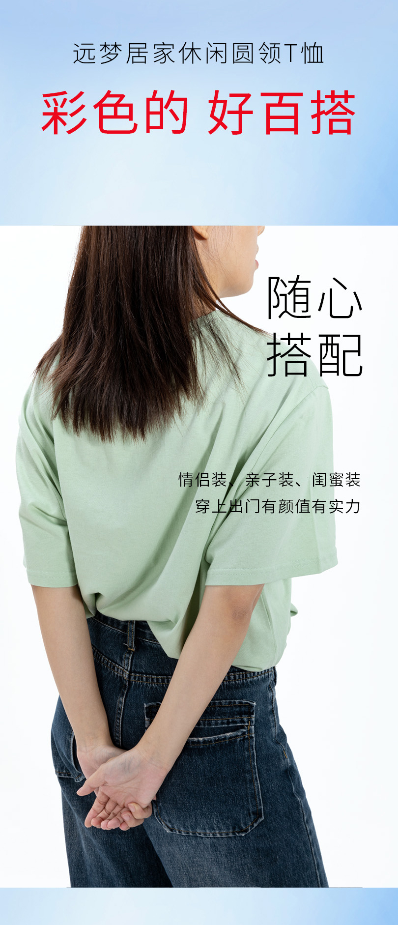 59元2件圆领T恤限时回归，谁穿谁显瘦！