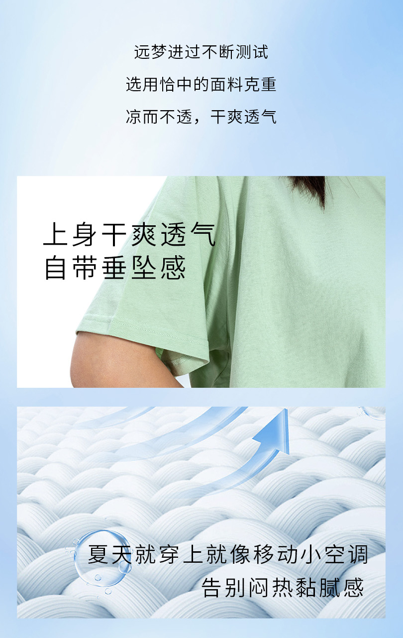59元2件圆领T恤限时回归，谁穿谁显瘦！
