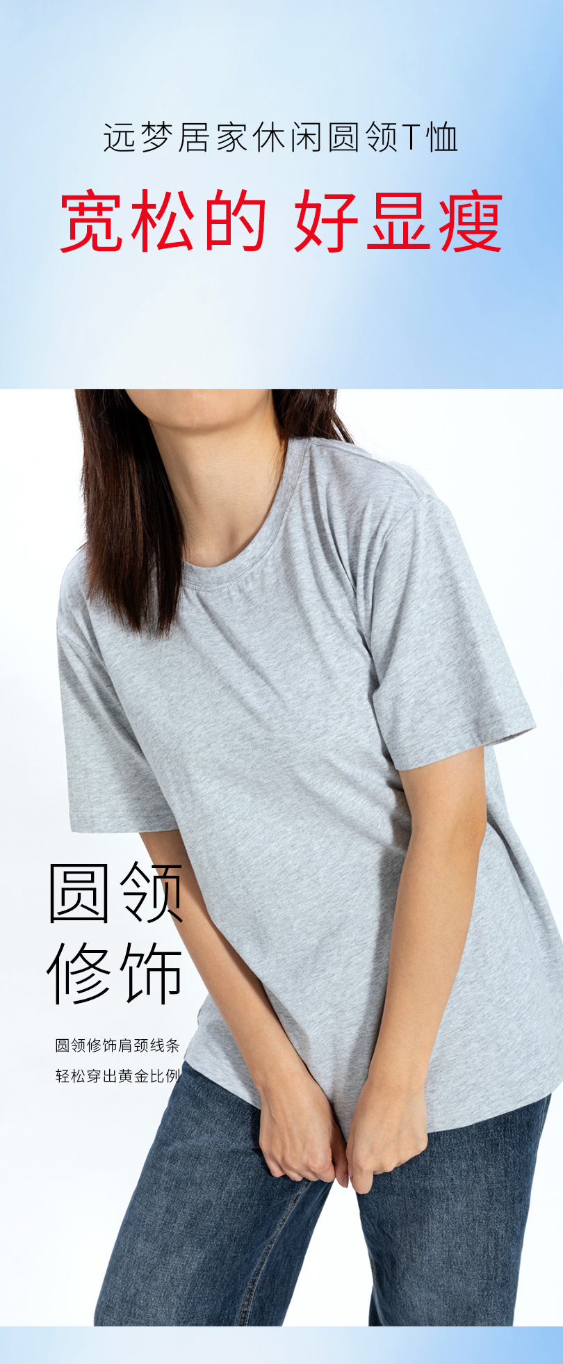 59元2件圆领T恤限时回归，谁穿谁显瘦！