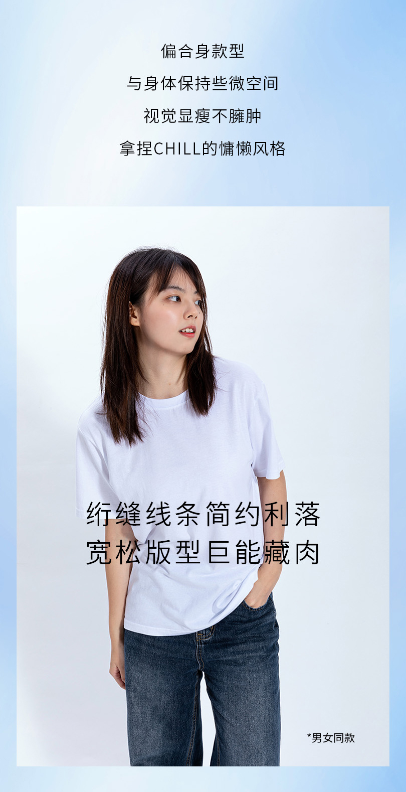 59元2件圆领T恤限时回归，谁穿谁显瘦！