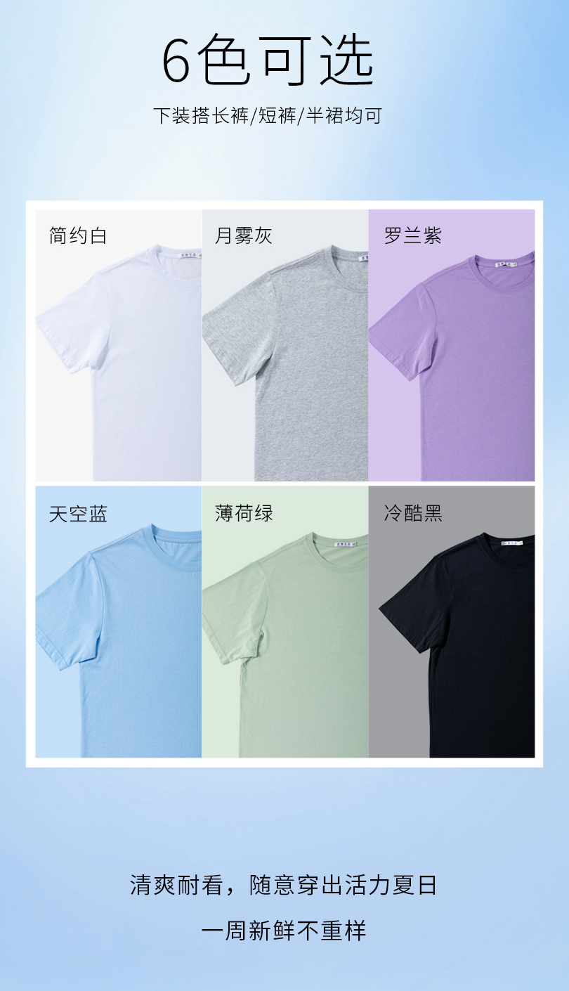 59元2件圆领T恤限时回归，谁穿谁显瘦！