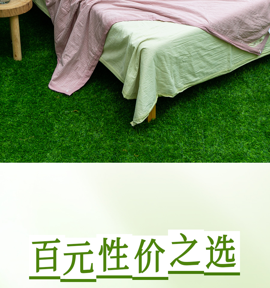 百元出头拿下纯棉夏被！专治闷热不透气，还可水洗