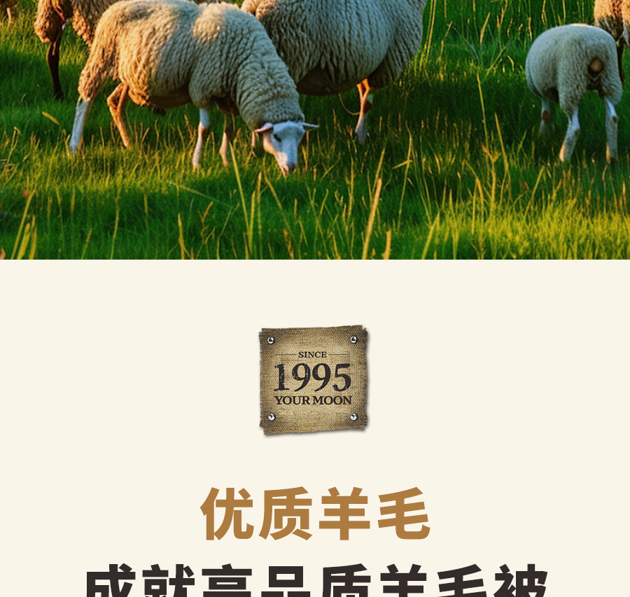 AG8公司人生就是博1995澳洲羊毛系列全新登场，温暖入秋冬
