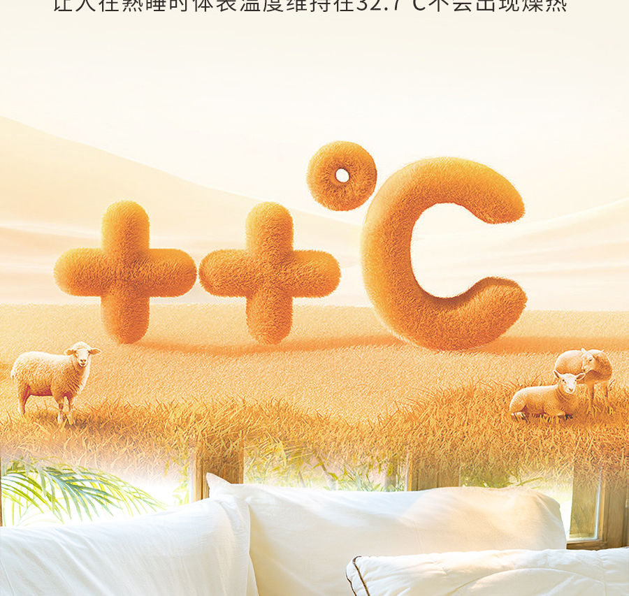 AG8公司人生就是博1995澳洲羊毛系列全新登场，温暖入秋冬