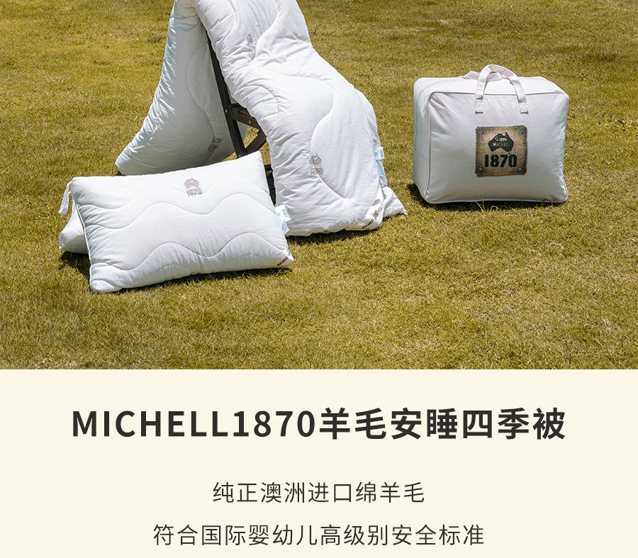 AG8公司人生就是博1995澳洲羊毛系列全新登场，温暖入秋冬