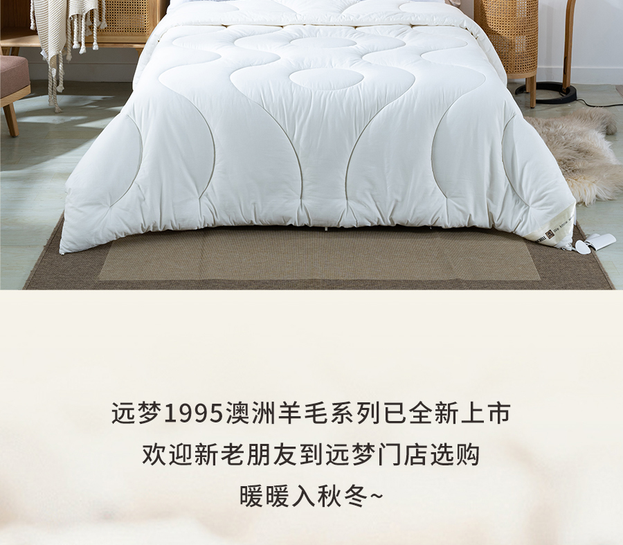 AG8公司人生就是博1995澳洲羊毛系列全新登场，温暖入秋冬